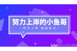 香河讨债公司成功追回拖欠八年欠款50万成功案例