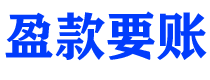 香河讨债公司